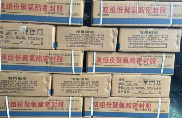 咸安聚硫密封胶